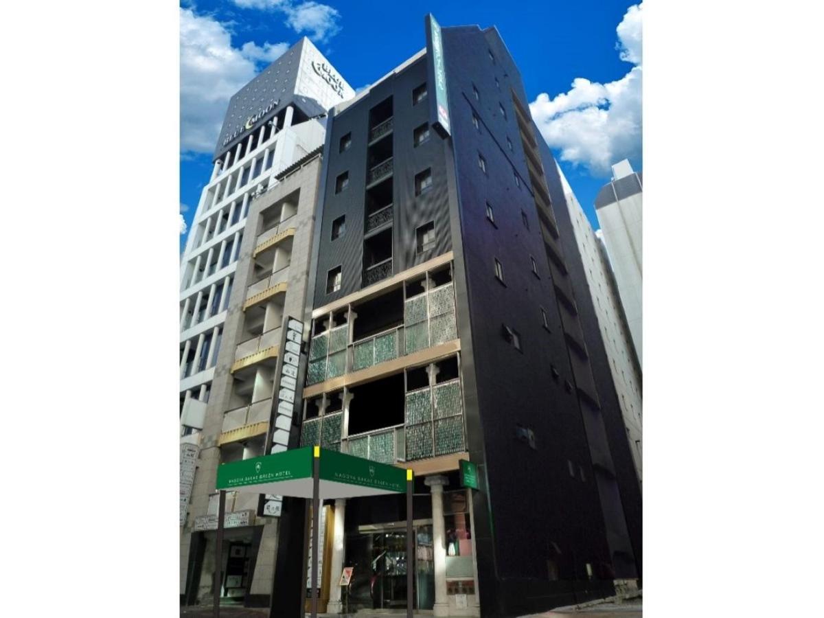 Nagoya Sakae Green Hotel Экстерьер фото