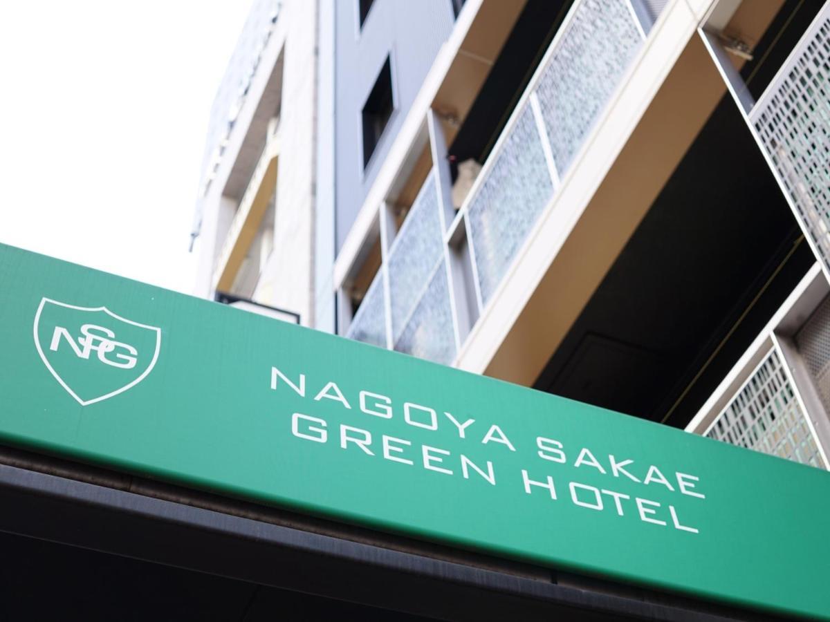 Nagoya Sakae Green Hotel Экстерьер фото